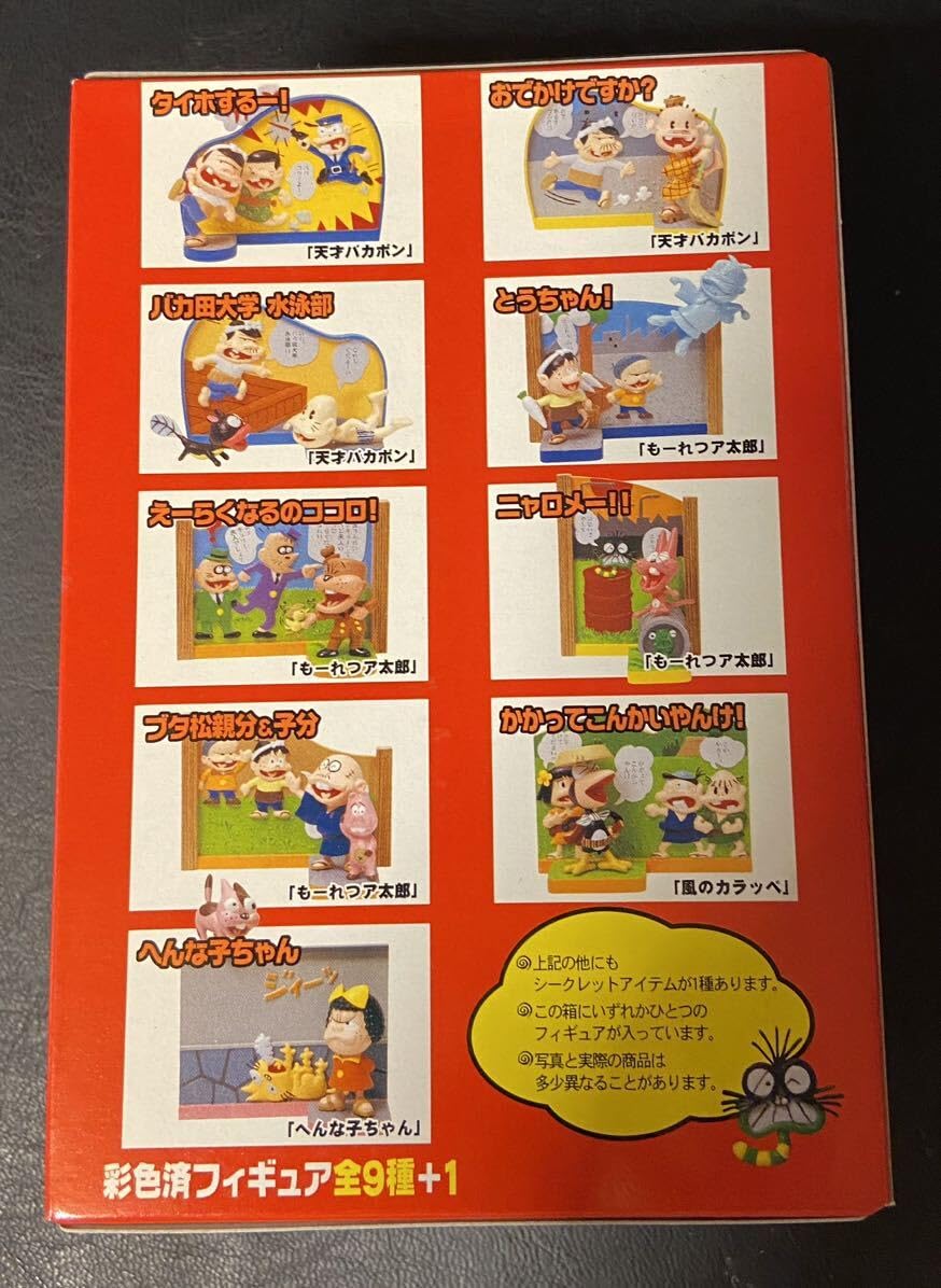 20世紀漫画家コレクション7 赤塚不二夫の世界 天才バカボン もーれつア太郎