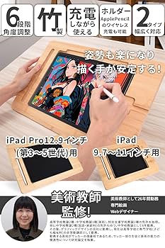 竹製 木製i pad 絵描きスタンド 折りたたみ式 Amazon | ELEKOOCON竹製木製ipad 絵描きスタンド、鉛筆と充電