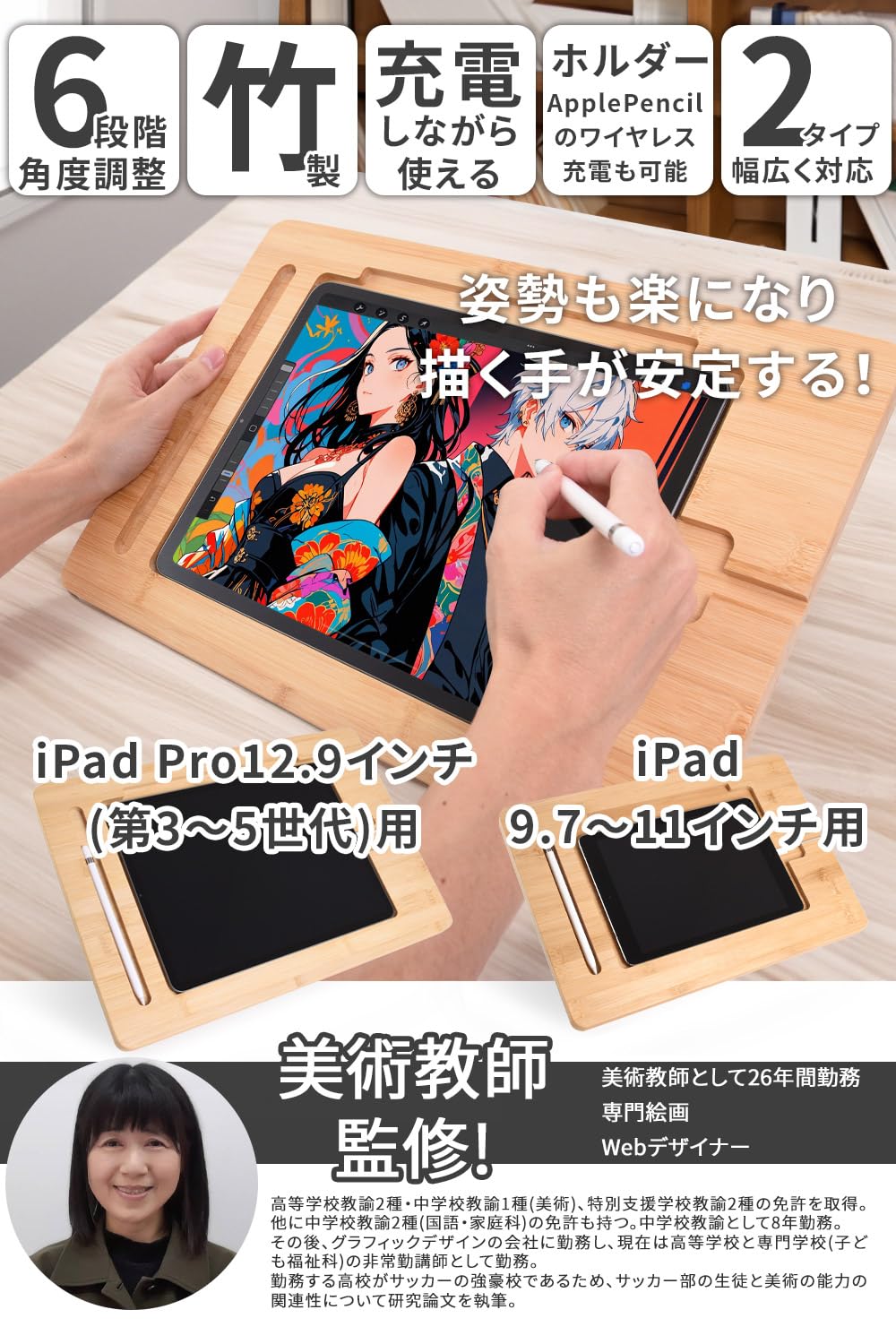 Amazon.co.jp: 絵描きスタンド 【美術教師監修x竹製絵描きスタンド(6