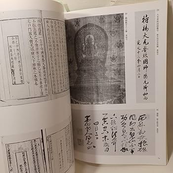 黄檗展図録 0000000000262_5x1zCyE.jpg