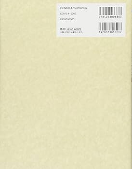 【大量激安】オーケストラ ポケットスコア 31冊まとめ売り オーケストラの読みかた 改訂版: スコア・リーディング入門