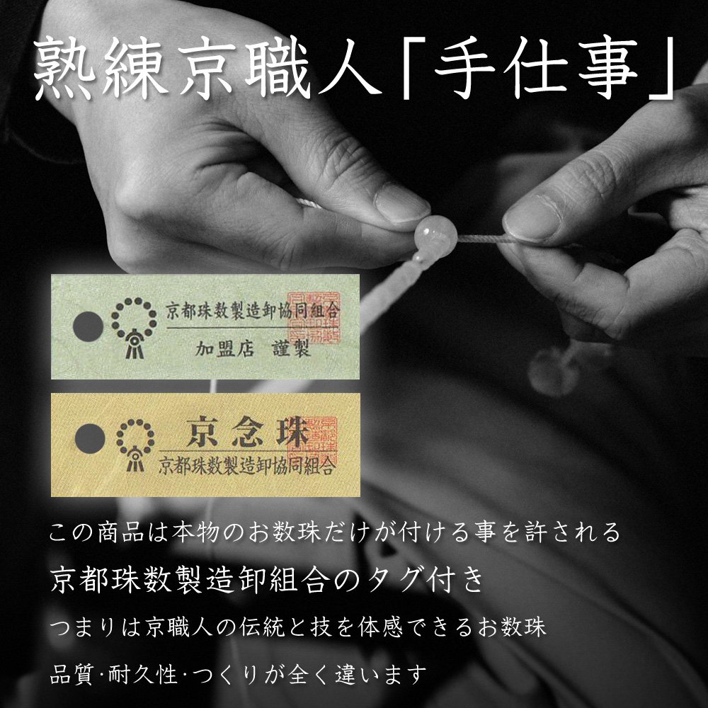 Amazon.co.jp: 念珠ドットコム ≪ペア数珠≫真言宗 数珠 男性用（尺二
