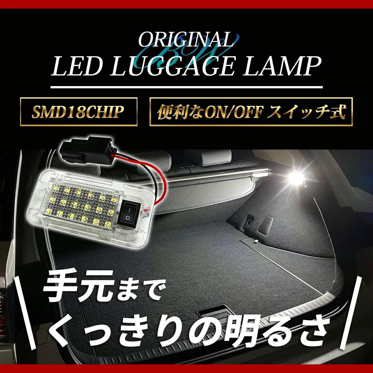 Amazon | プリウス 50系 LED ラゲッジランプ ルームランプ スイッチ