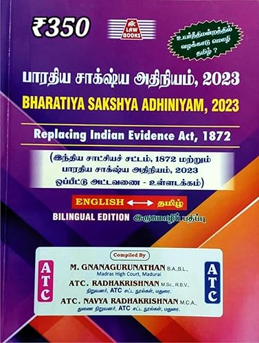 பாரதிய சாக் ஷ்ய அதிநியம், 2023 in Tamil and English | Bharatiya Sakshya Adhiniyam, 2023 | Replacing Indian Evidence Act,1872 | இருமொழிப் பதிப்பு | Bare Act