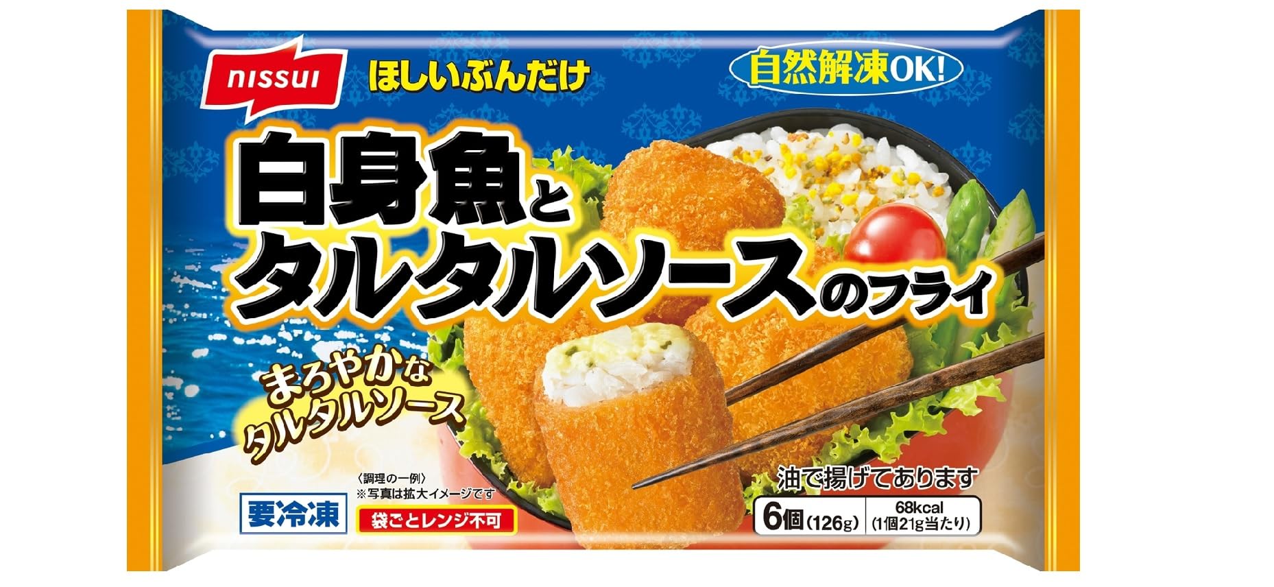 Amazon.co.jp: [冷凍]ニッスイ 白身魚とタルタルソースのフライ 6個