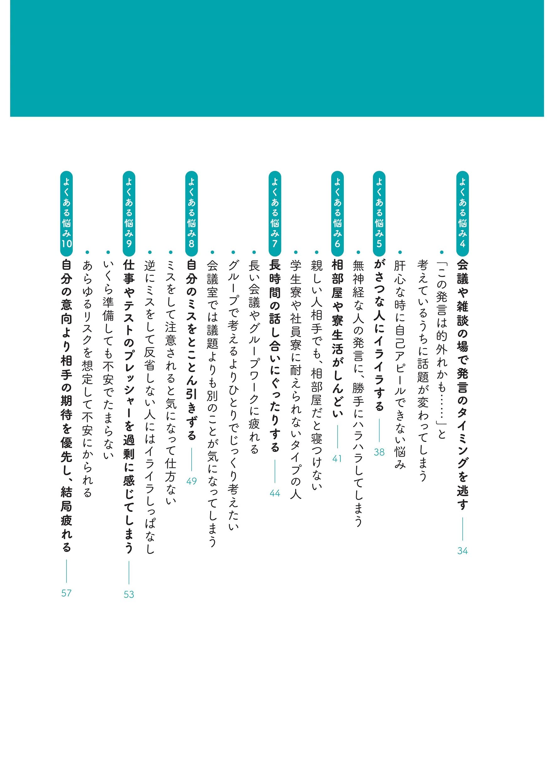 何でもないことで心が疲れる人のための本 隠れ内向 とつきあう心理学 榎本 博明 本 通販 Amazon