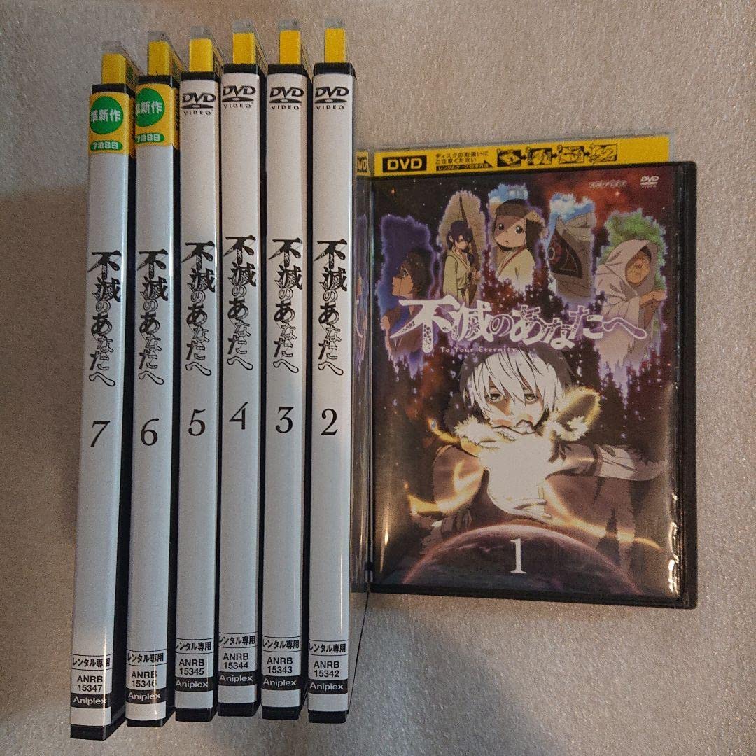 Amazon.co.jp: レンタル落ち 不滅のあなたへ DVD 全7巻 アニメ