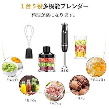 Amazon | FUNSORT ハンドブレンダー 1台5役 ブレンダー 離乳食