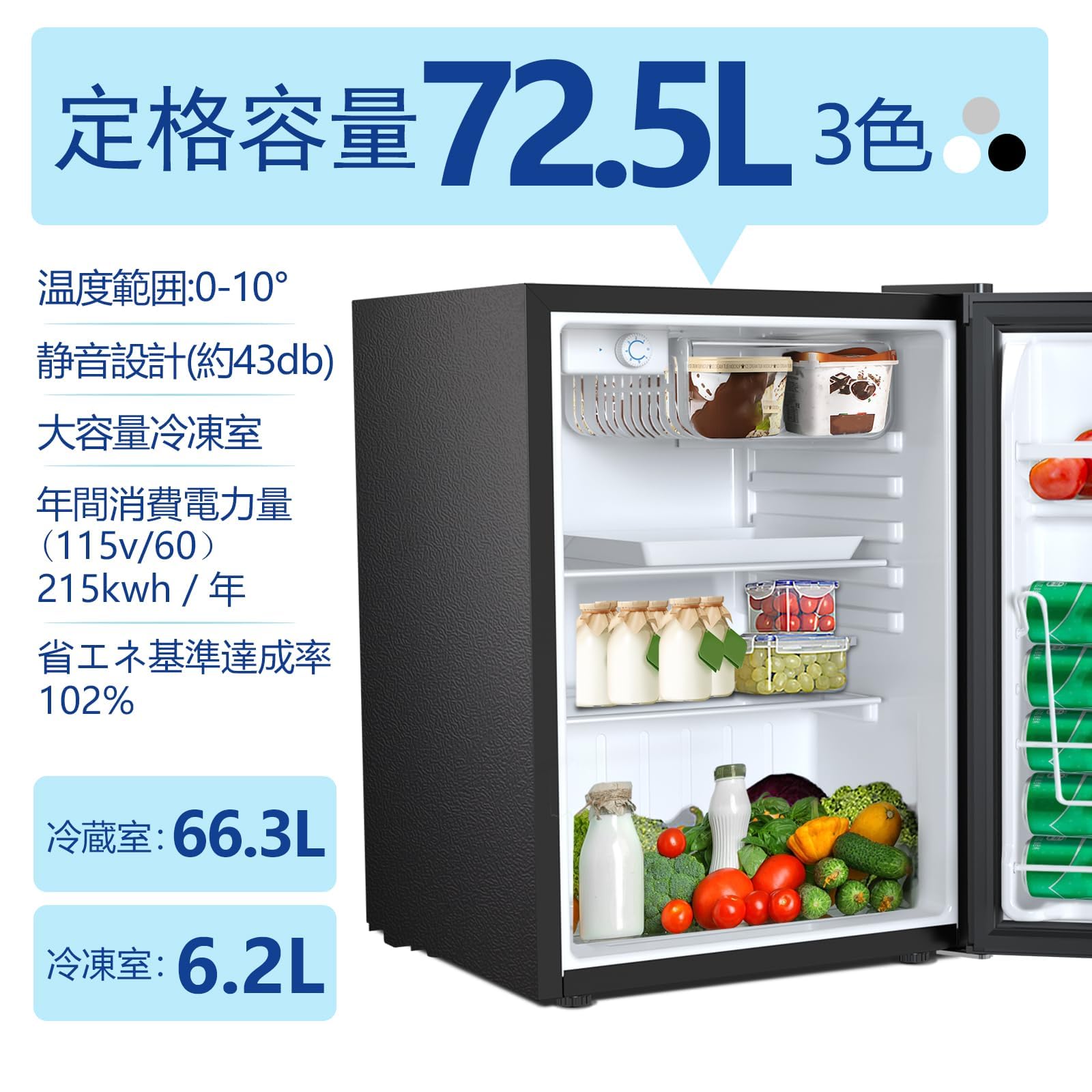 Amazon.co.jp: 小型冷蔵庫 73L 冷凍庫付き 両開き コンパクト 7級温度
