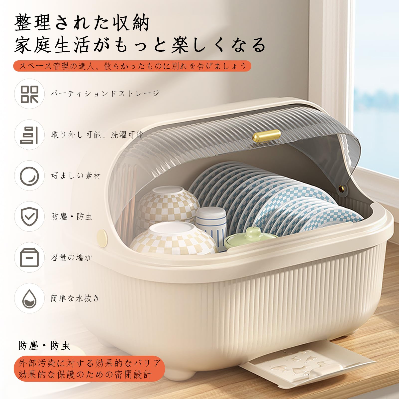 YIOFIDY 水切りラック 食器収納ケース ふた付き 透明カバー防塵 水切りトレー付 大容量 ヨーロッパファッションデザイン キッ Amazon｜食器ドレンバスケット 蓋付き 食器棚 水切りかご 水受けトレー付き 水切りバスケット 食器ラック 食器収納 箸立て付き  37.8*28.8*20.3CM 大容量 食器棚 キッチン収納 食器乾燥ボックス 食器保管 防塵 防汚 防虫 抗菌 食器・箸収納ボックス 多機能 台所  キッチン収納 ...