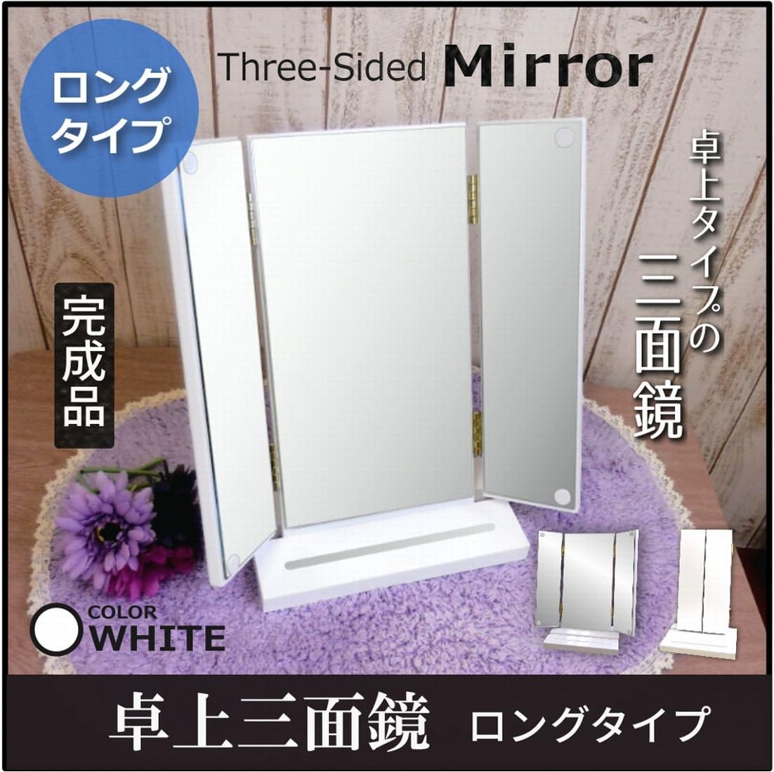 Amazon Co Jp naturalhouse 卓上 三面鏡 ミラー 扉 調節 可 土台 2段階 角度 調節 ホワイト 鏡 正面 約 幅 17 5 高さ 33 Cm 鏡 扉面 約 幅 8 3 高さ 33 Cm Smー2437 ビューティー Amazon Co Jp naturalhouse 卓上 三面鏡 ミラー 扉 調節 可 土台 2段階 角度 調節 ホワイト 鏡 正面 約 幅 17 5 高さ 33 Cm 鏡 扉面 約 幅 8 3 高さ 33 Cm Smー2437 ビューティー