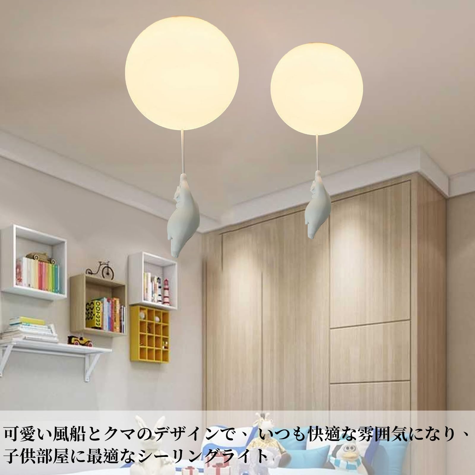 Amazon.co.jp : 億兆堂 クマ風船シーリングライト 1灯 シーリング