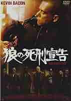 狼の死刑宣告 [DVD] wyw801m 狼の死刑宣告 [DVD] wyw801m