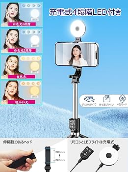 Amazon | 自撮り棒 スマホスタンド 三脚 LEDライト リモコン両方