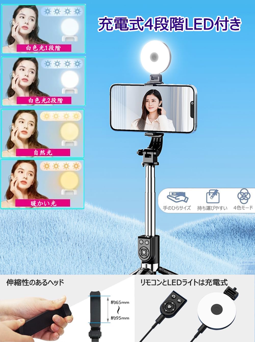 Amazon | 自撮り棒 スマホスタンド 三脚 LEDライト リモコン両方を充電