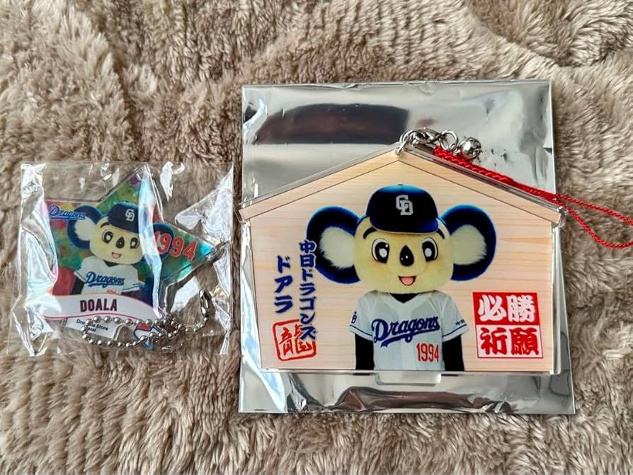 中日ドラゴンズ　応援くじ　ドアラ Amazon.co.jp: ドラゴンズくじ ドアラ : おもちゃ
