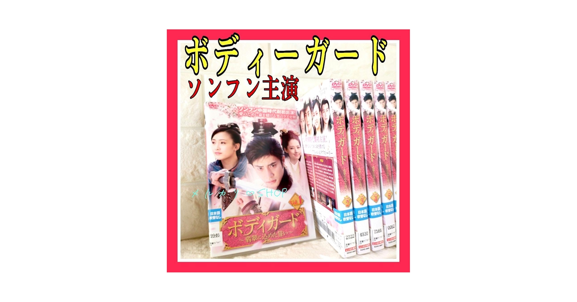 韓国ドラマ　ボディガード　dvdbox（新品未開封） 韓国ドラマ ボディガード dvdbox（新品未開封） Amazon.co.jp