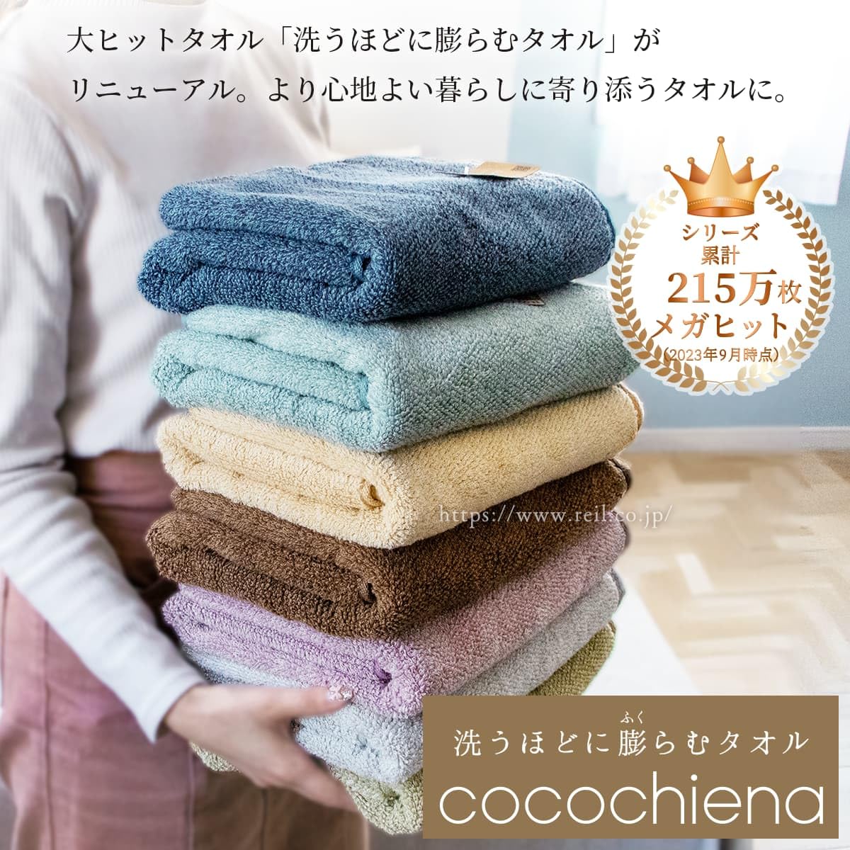Amazon.co.jp: 日繊商工 cocochiena ココチエナ2 バスタオル 3枚セット