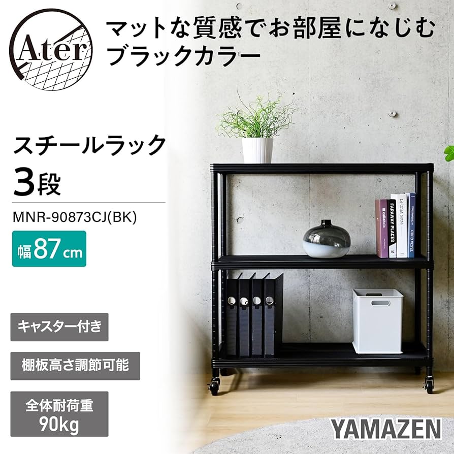 【のり】ロールーフ棚【ブラックレザー】 Amazon｜【BLKP】 パール金属(PEARL METAL) 収納 棚 ラック 整理