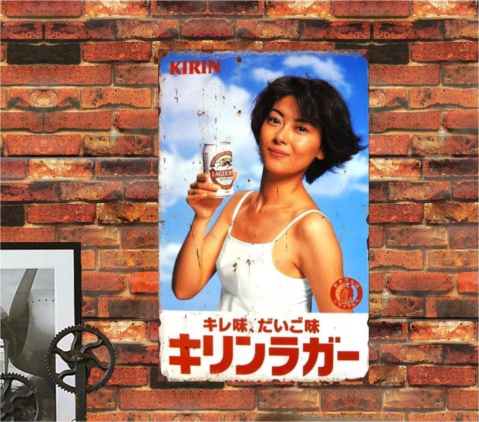 Amazon | 【昭和レトロ百貨店】中山美穂 アサヒビール ベニヤ