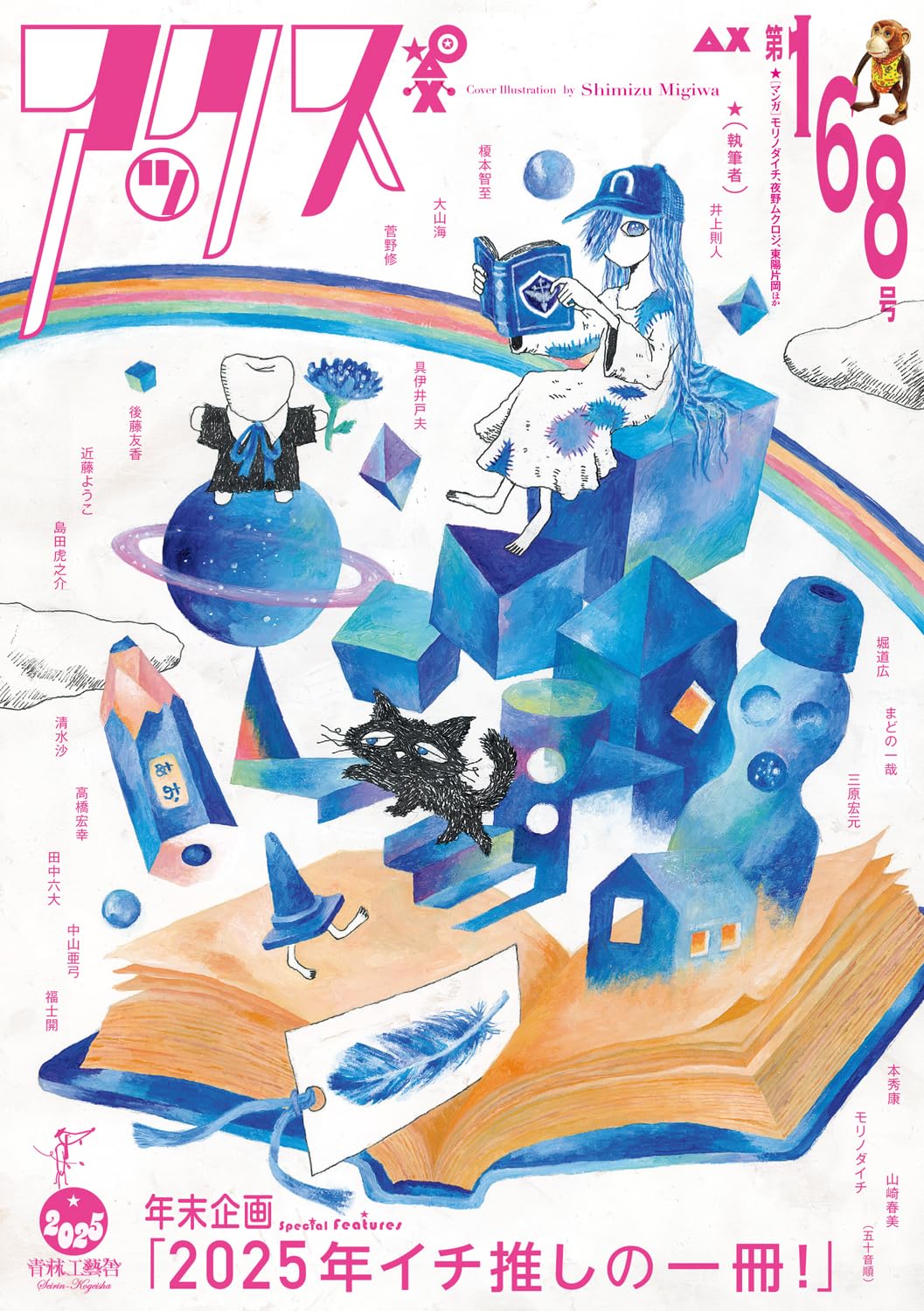 ♡はーと♡ AX 16冊 まとめ売り 41TdzjXEFiL.jpg