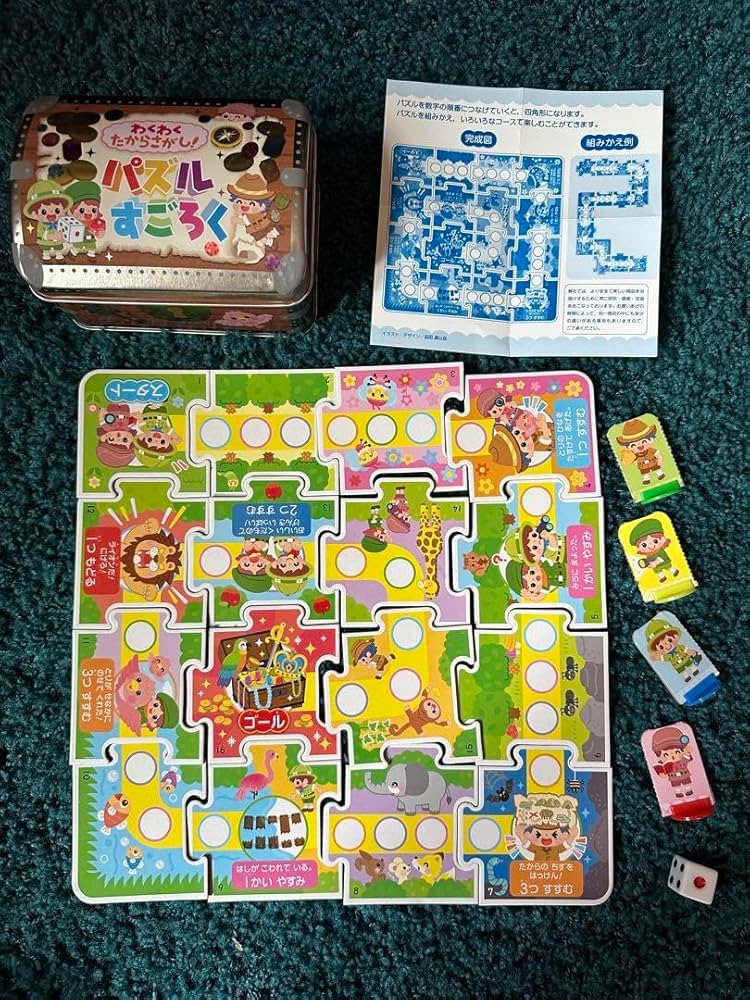 Amazon.co.jp: わくわくたからさがし パズル すごろく : おもちゃ