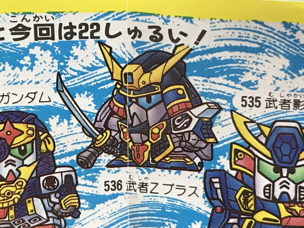 BANDAI - ガン消し　戦国伝　39体＋α セット BANDAI - ガン消し 戦国伝 39体＋α セットの通販 by うりたて's
