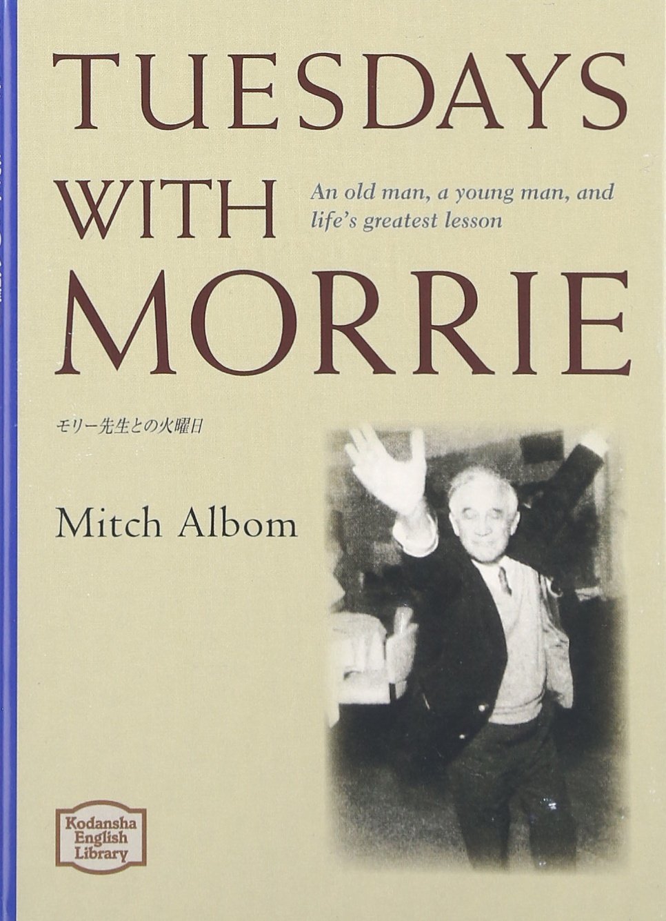 モリー先生との火曜日 Tuesdays With Morrie 講談社英語文庫 ミッチ アルボム Mitch Albom 配送料無料