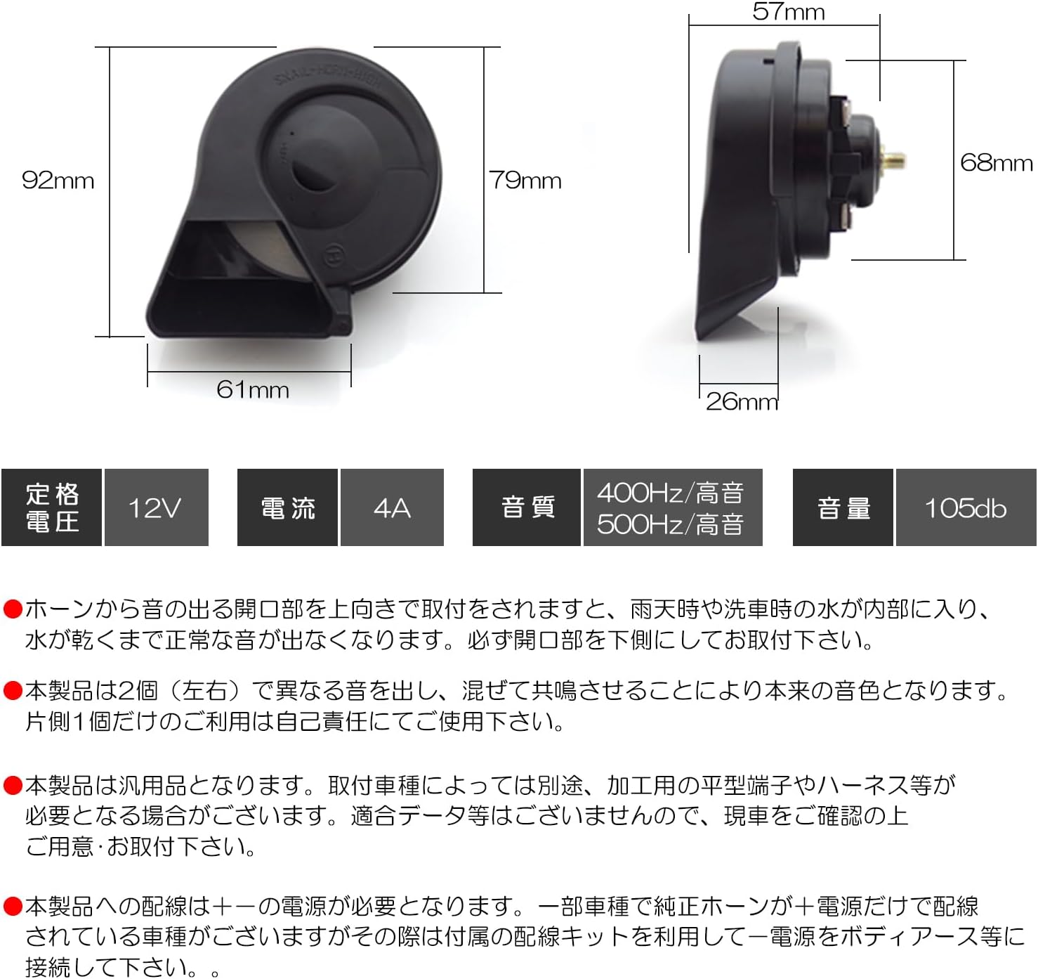 SAI AZK10 前期/後期 ホーン/クラクション レクサスサウンド 配線キットつき ユーロタイプ ダブルサウンドタイプ ラッパ型