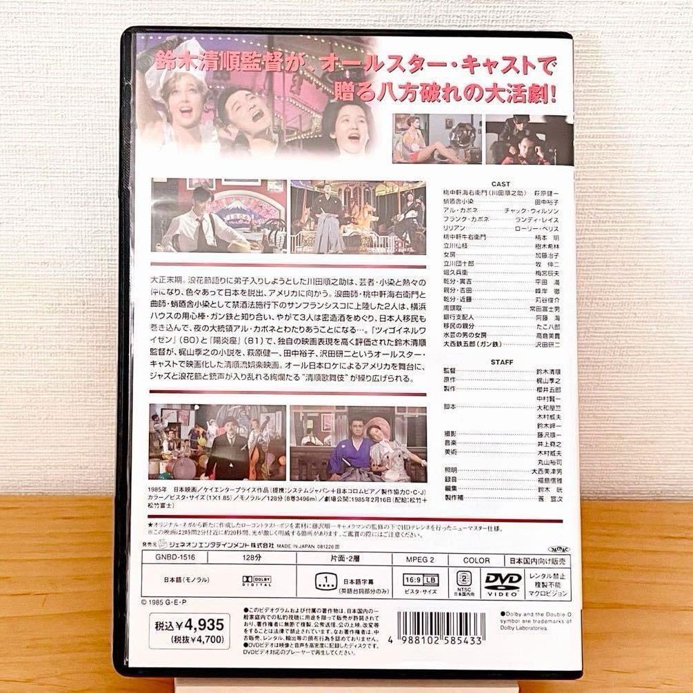 【レア】カポネ大いに泣く 廃盤DVD 鈴木清順　萩原健一 Amazon | 希少！激レア！『カポネ大いに泣く』セル版 DVD／萩原