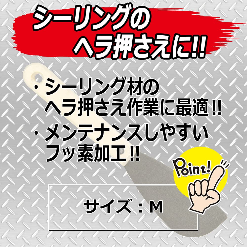 Amazon | SK11(エスケー11) フッ素シーリングヘラ シーリング材