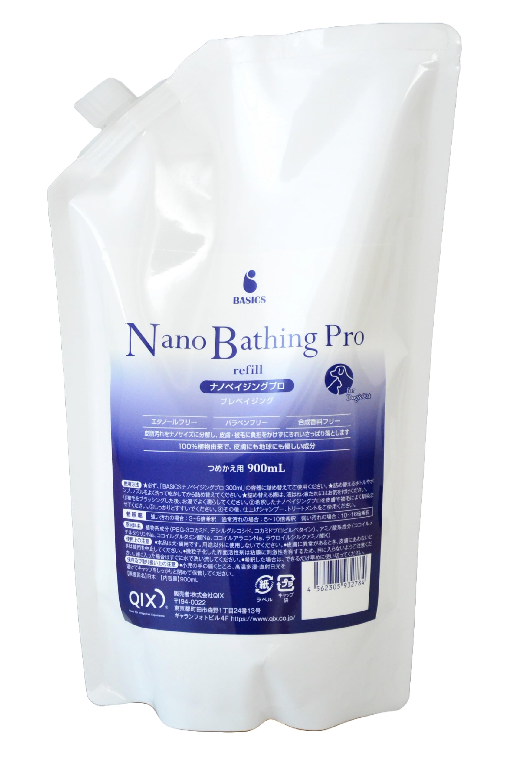 Amazon | BASICS ナノベイジングプロ つめかえ用 900mL | ボディ