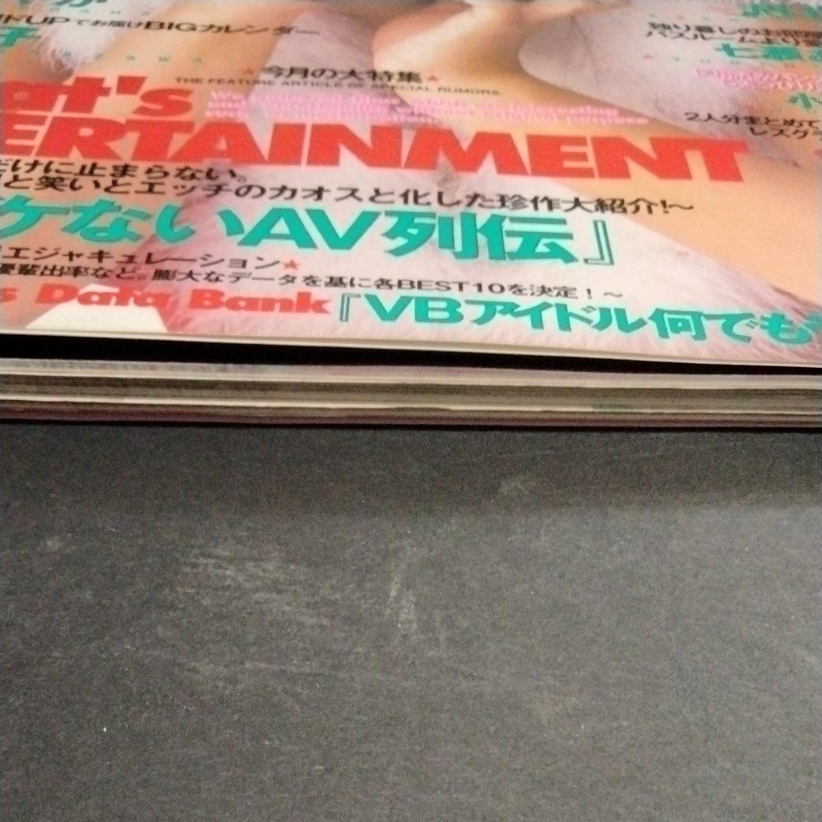 【匿名送料込】弘済出版社、東京時刻表創刊号、1998年9月号 Amazon.co.jp: 中古雑誌 ビデオボーイ 1998年 1月号 安西ひろこ