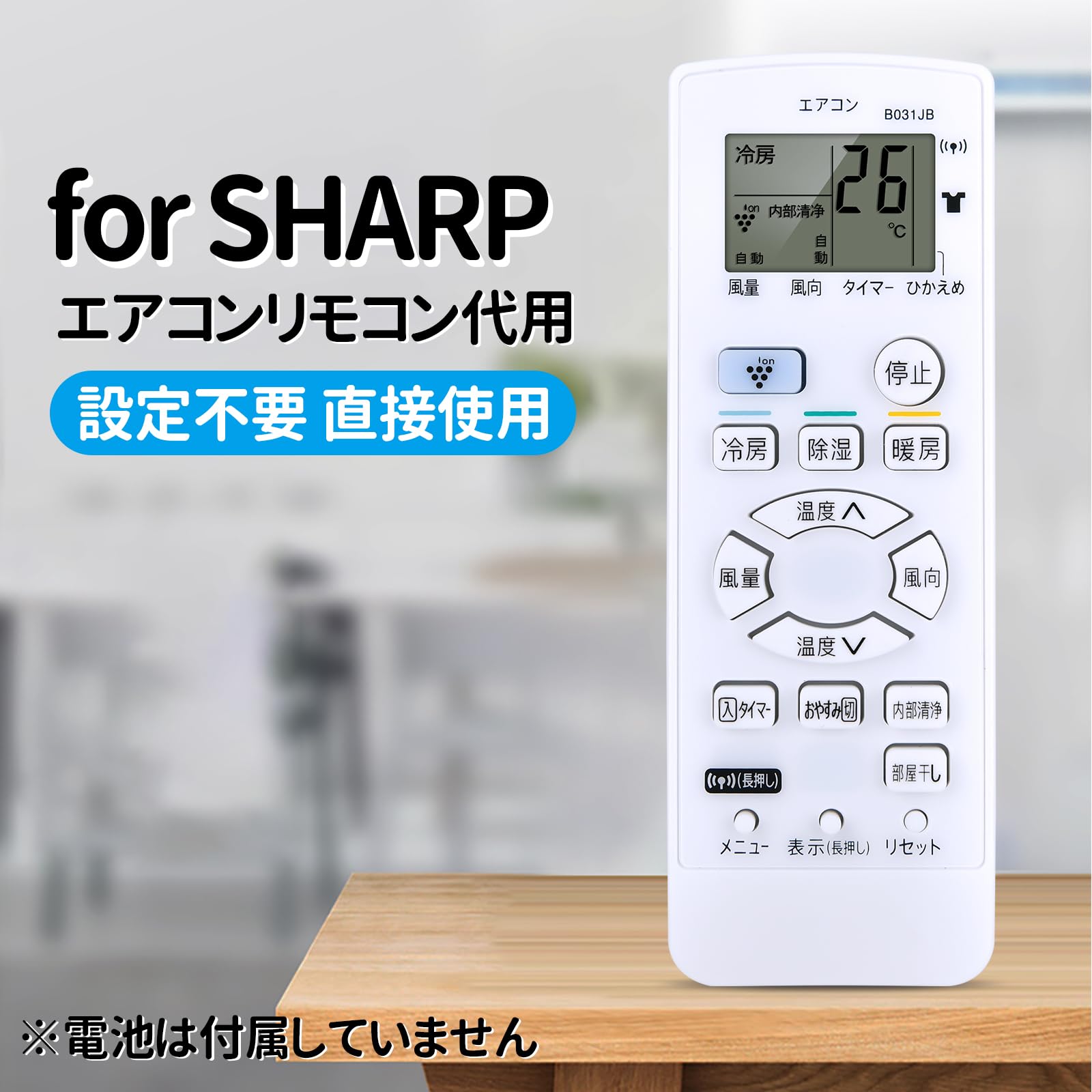 Amazon.co.jp: エアコンリモコン B031JB for SHARP シャープエアコン