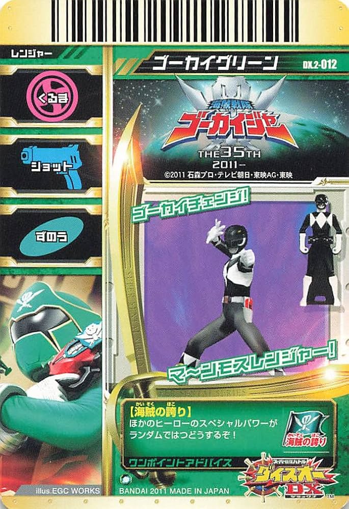 ダイスオー　追加戦士 Amazon.co.jp: スーパー戦隊バトル ダイスオーDX ゴーカイ