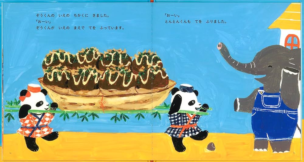 たこやき おこのみやきパンダ 楽天市場】◎【冷凍】シンミジャパン たこやき 20g×50 : ワタ