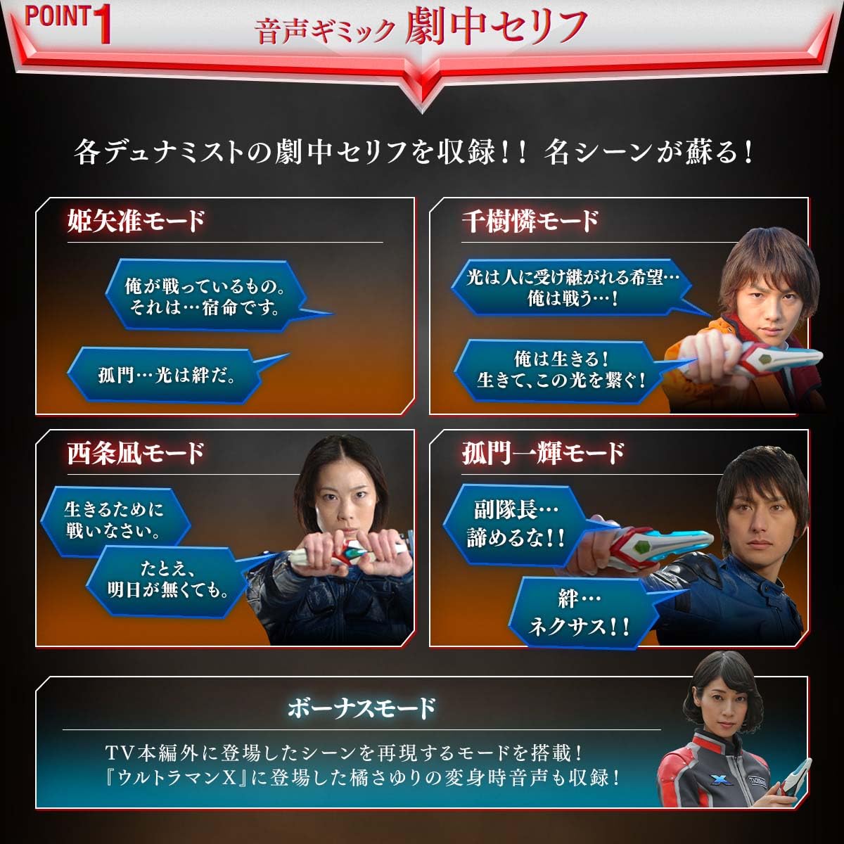 Amazon | [バンダイ] ウルトラレプリカ エボルトラスター 20th 