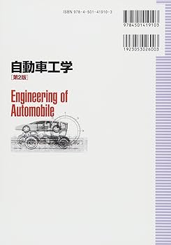 自動車教科書 Amazon.co.jp: ラ13 自動車学科運転教本 北海道警察本部交通部