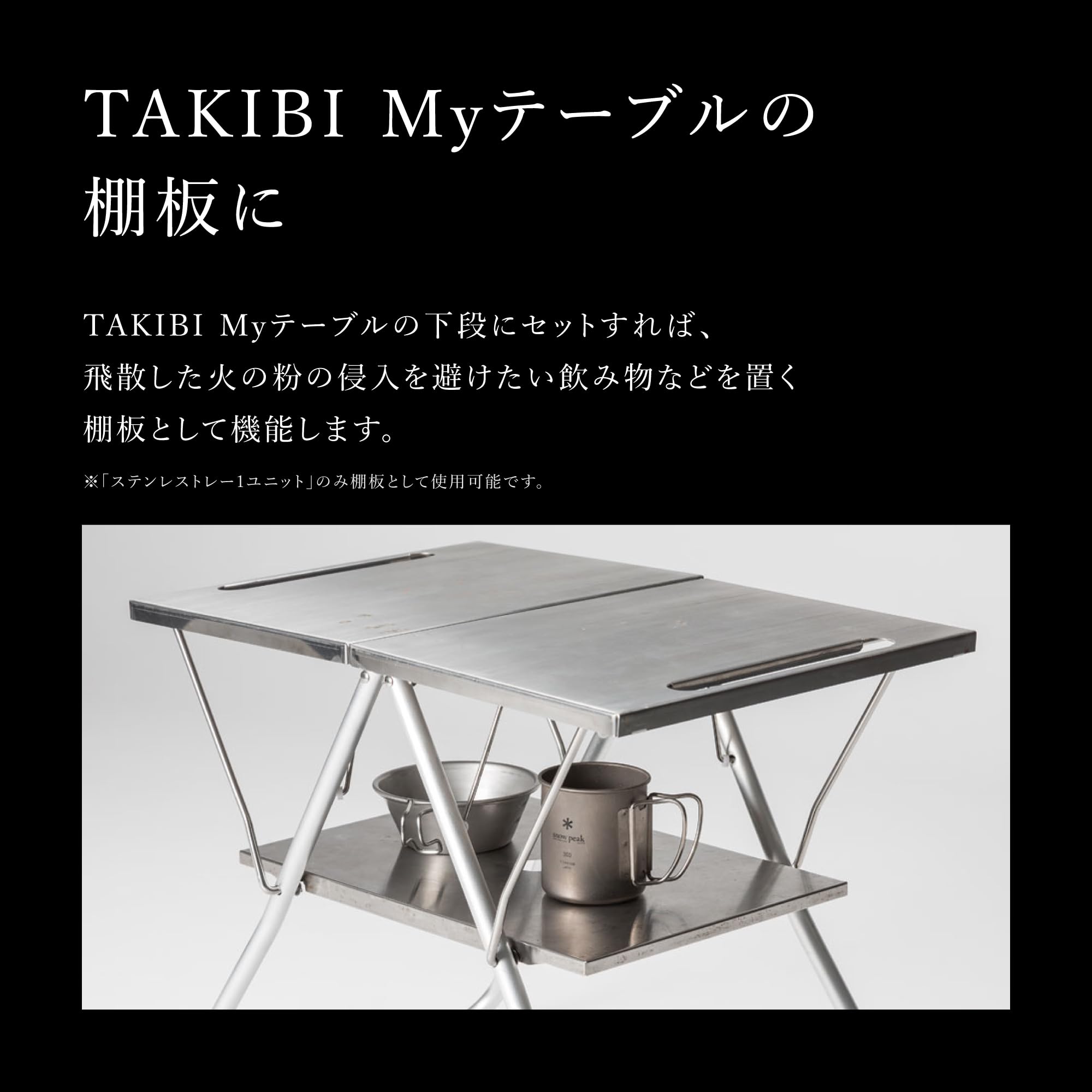 Snow Peak CK-085 Stainless Steel Tray, 1 Unit, IGT Table, Top