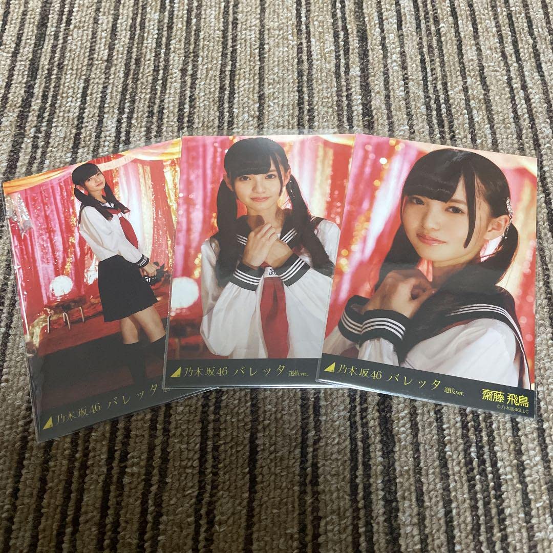 Amazon.co.jp: 乃木坂46 生写真 齋藤飛鳥 バレッタ 選抜ver 3種コンプ  