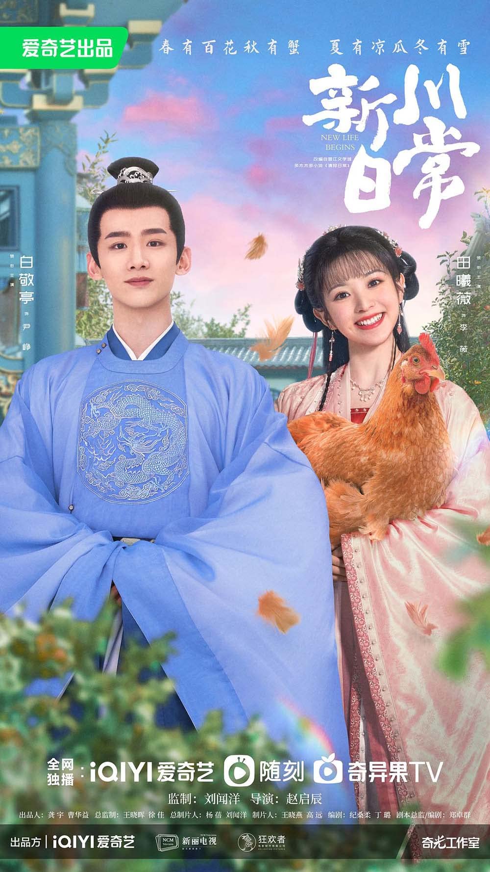 Amazon.co.jp: 中国ドラマ《卿卿日常～若様と恋する日々～》全話