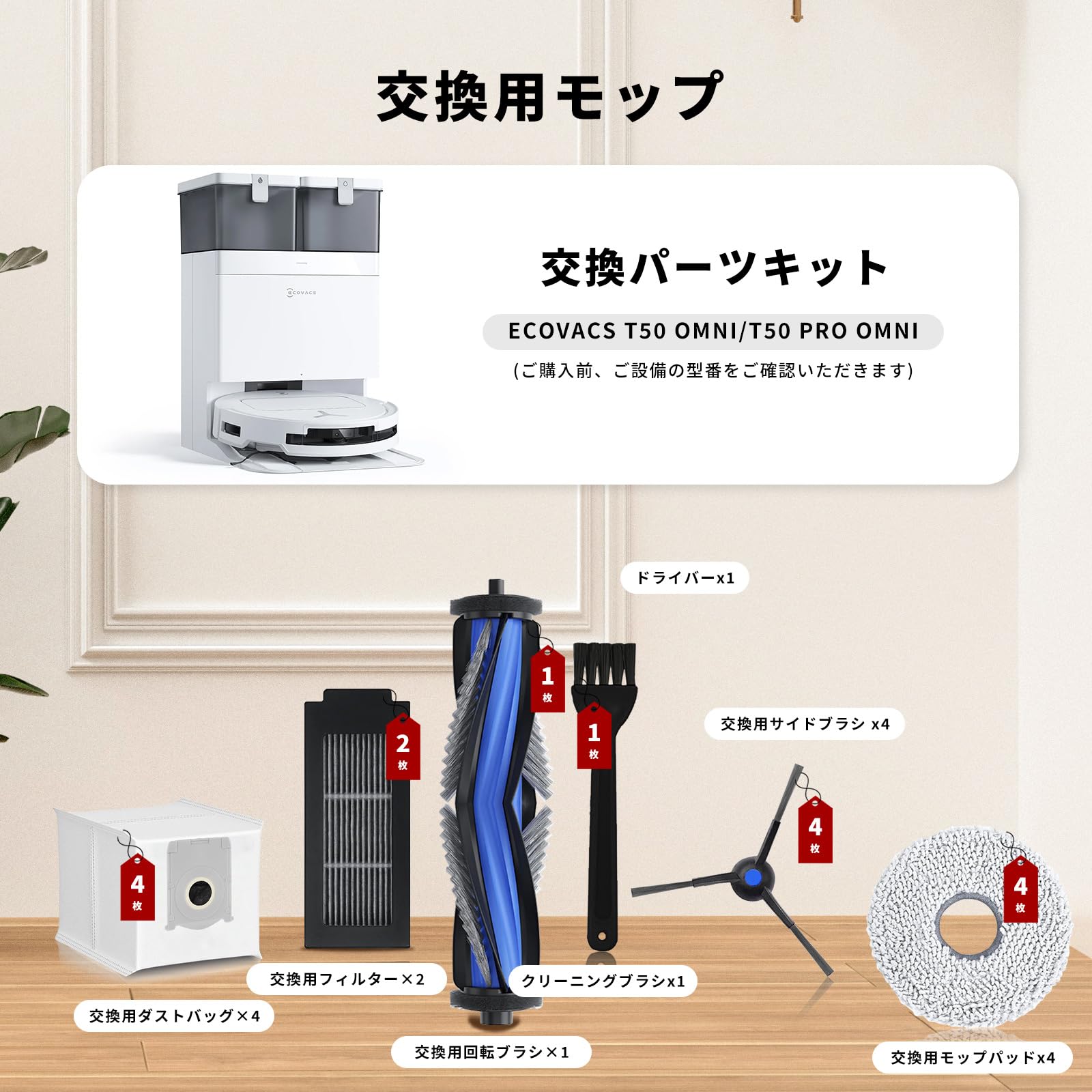 Amazon.co.jp: ECOVACS 消耗品 15枚入り 掃除機 パック T50 OMNI/T50