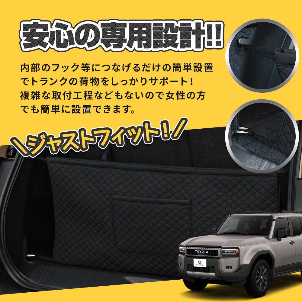 Amazon | シェアスタイル ランクル250 ラゲッジ収納袋 車内収納 荷崩れ