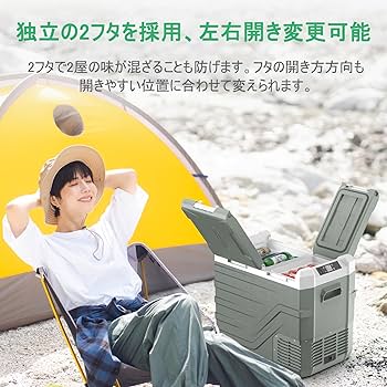 【2025最新】Alpicool 車載冷蔵庫 2室 23L ポータブル冷蔵庫 Amazon.co.jp: Alpicool 車載冷蔵庫 2室 23L ポータブル冷蔵庫