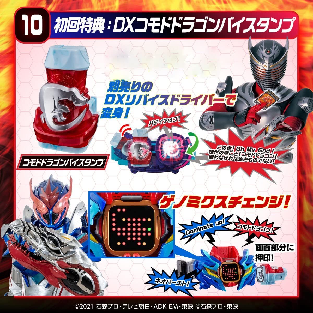 Amazon.co.jp: DXベイルドライバー&デストリームドライバーユニット  