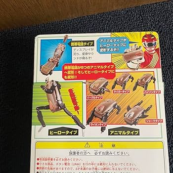 Gフォン　ガオレンジャー 百獣戦隊ガオレンジャー Gブレスフォン | toyplanet online shop