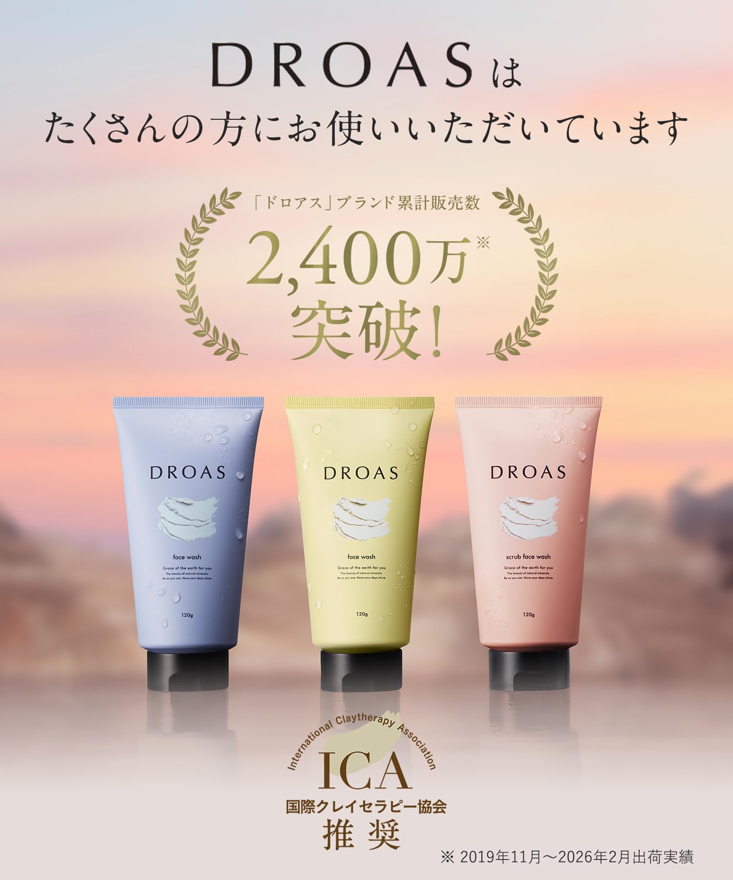 クレイビューティー フェイスクレイウォッシュ 3本 【公式ショッピング