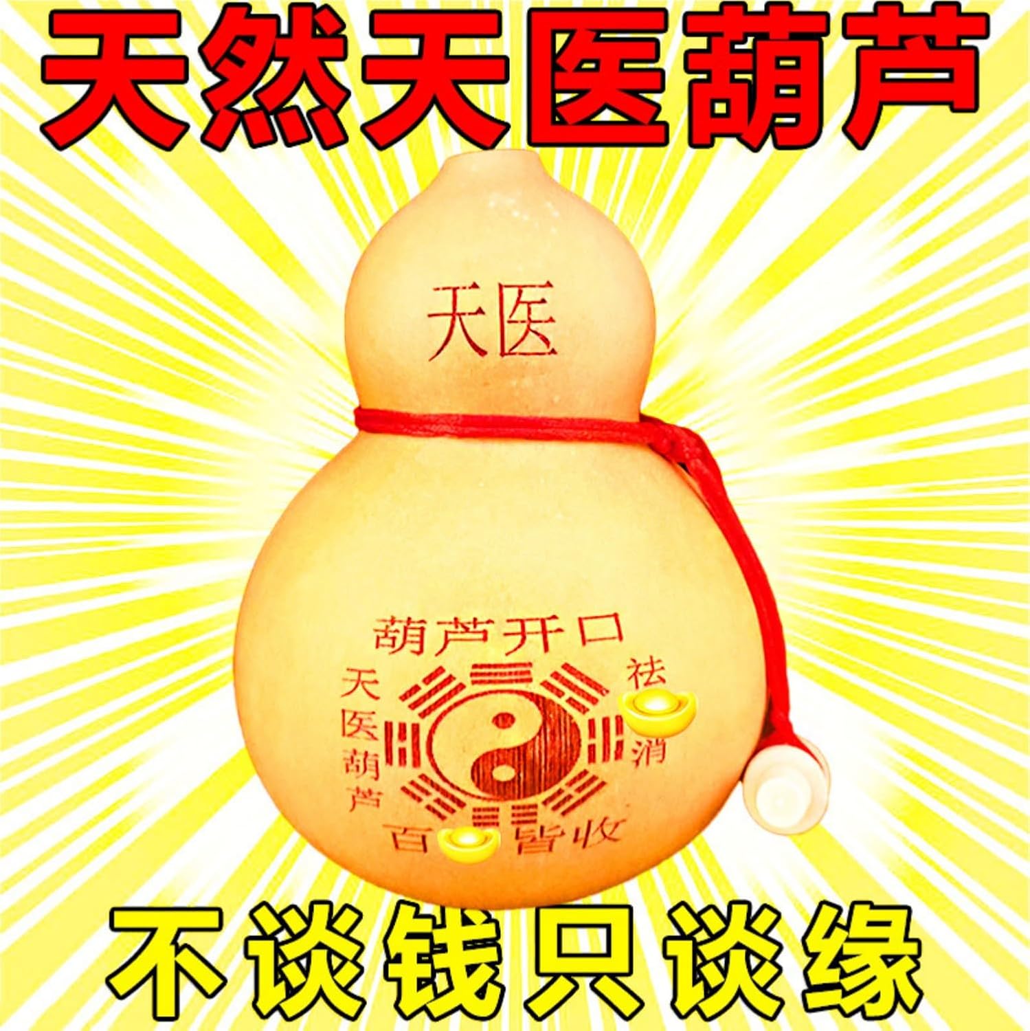 野生葫芦 Feng Shui Good Amulet 摆件葫芦天然开口葫芦身体健康吉祥葫芦卧室床头 fengshui Chinese Tassel Ornaments-879