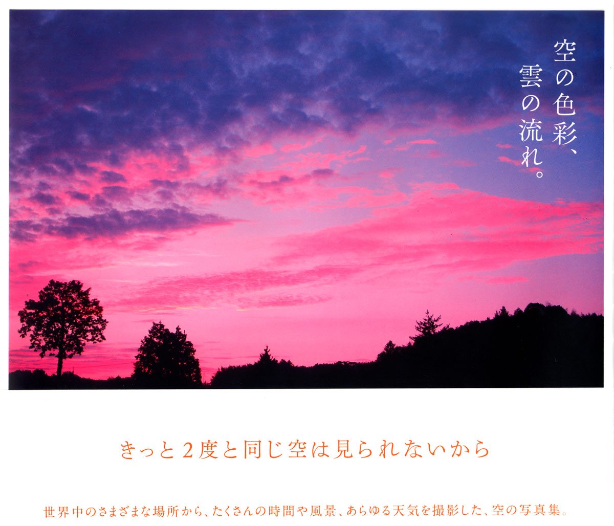 空の色彩 雲の流れ ダル ダル ダル 本 通販 Amazon