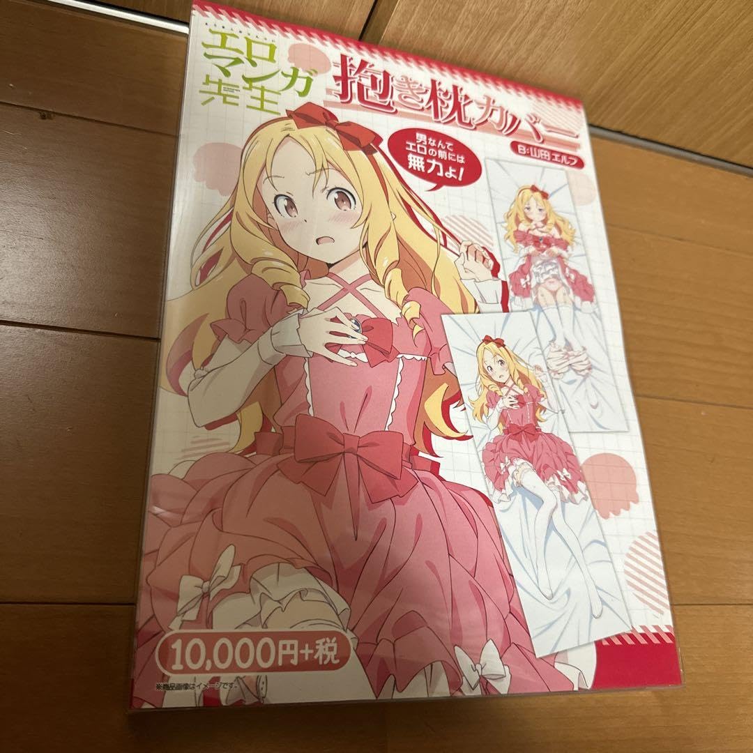 Amazon.co.jp: エロマンガ先生 山田エルフ 抱き枕カバー ムービック